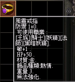 水靈界只.png